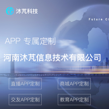 鄭州軟件開發公司 專業社交、盲盒與商城APP開發服務