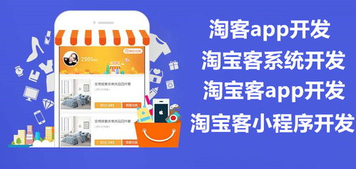 鄭州淘寶客系統(tǒng)開發(fā)與定制指南 專業(yè)軟件公司選擇與行業(yè)解決方案